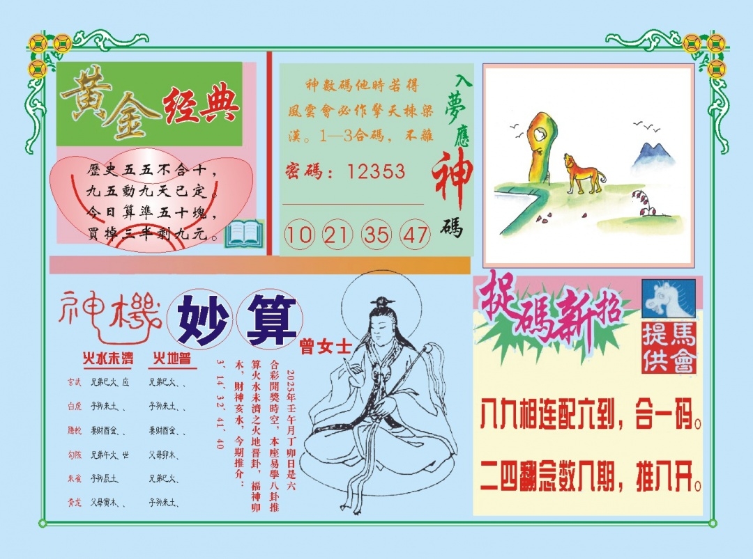 加载中……