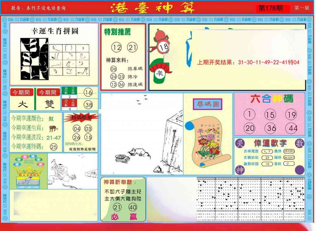 加载中……