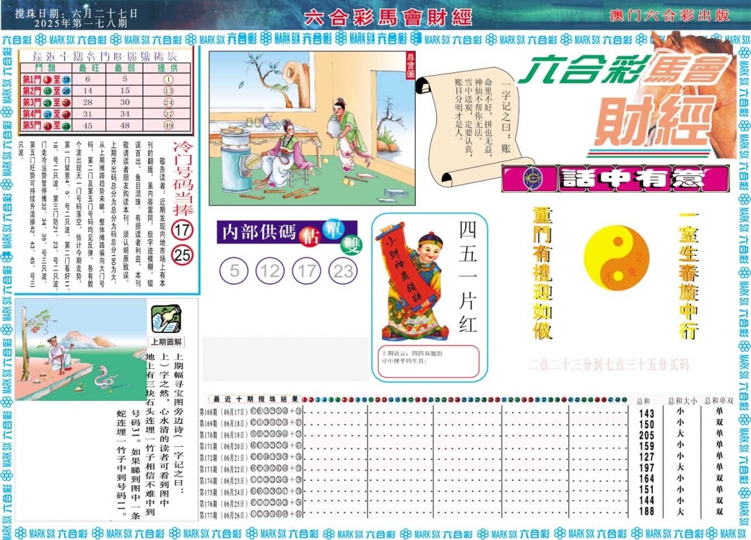 加载中……