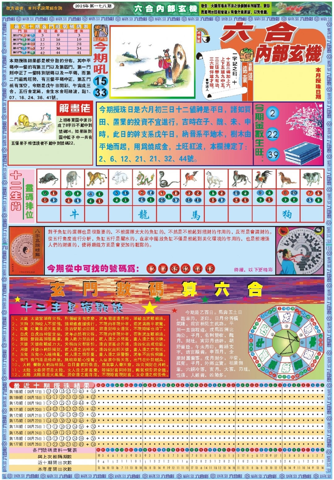 加载中……