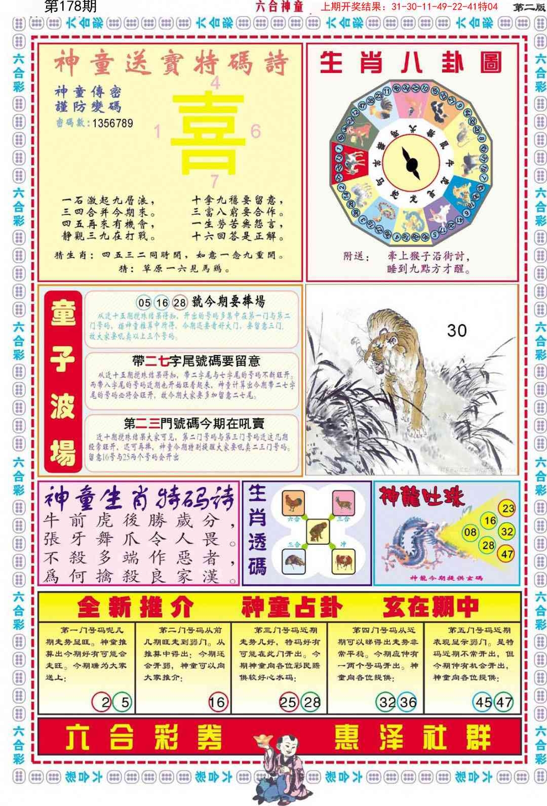 加载中……