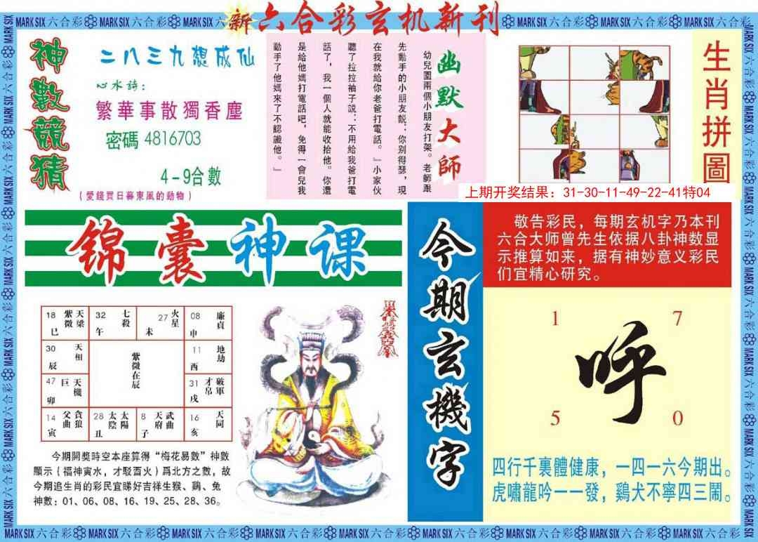 加载中……