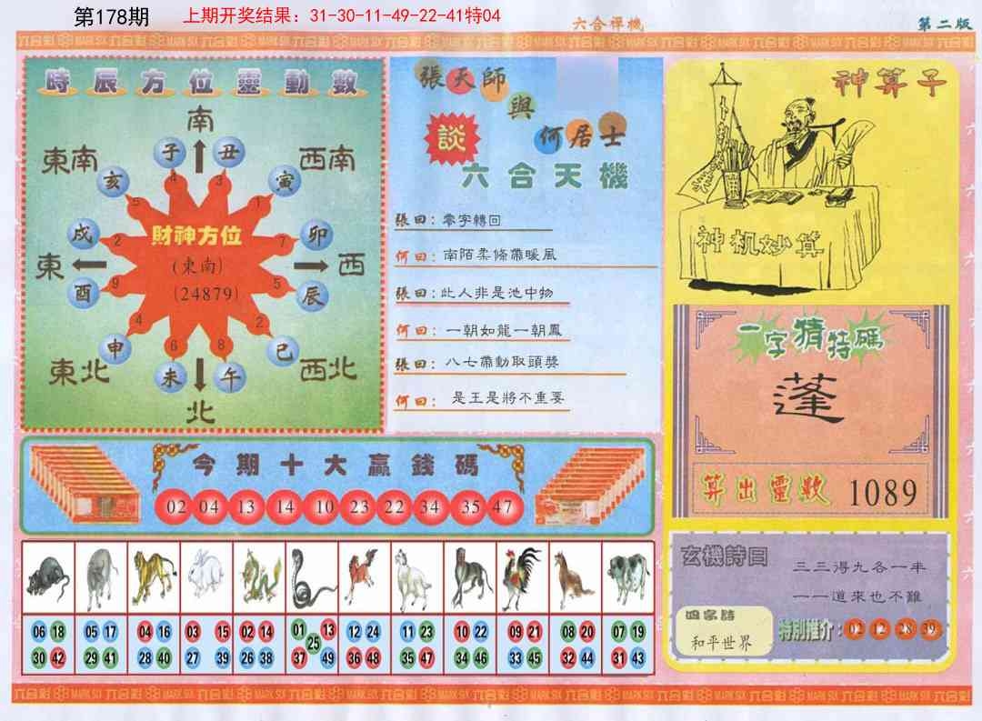 加载中……