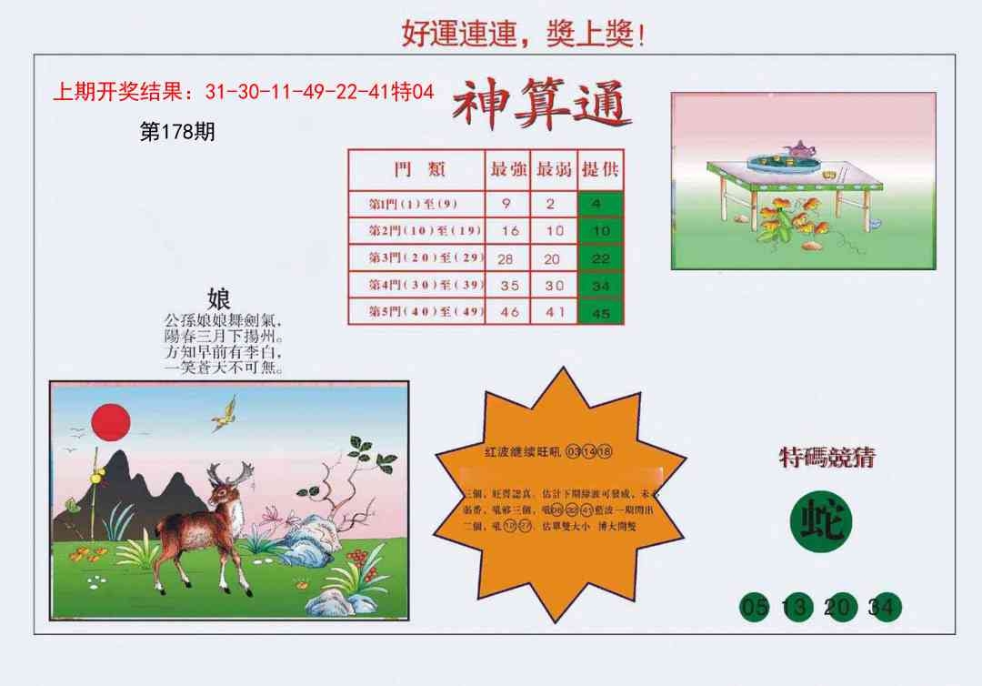 加载中……