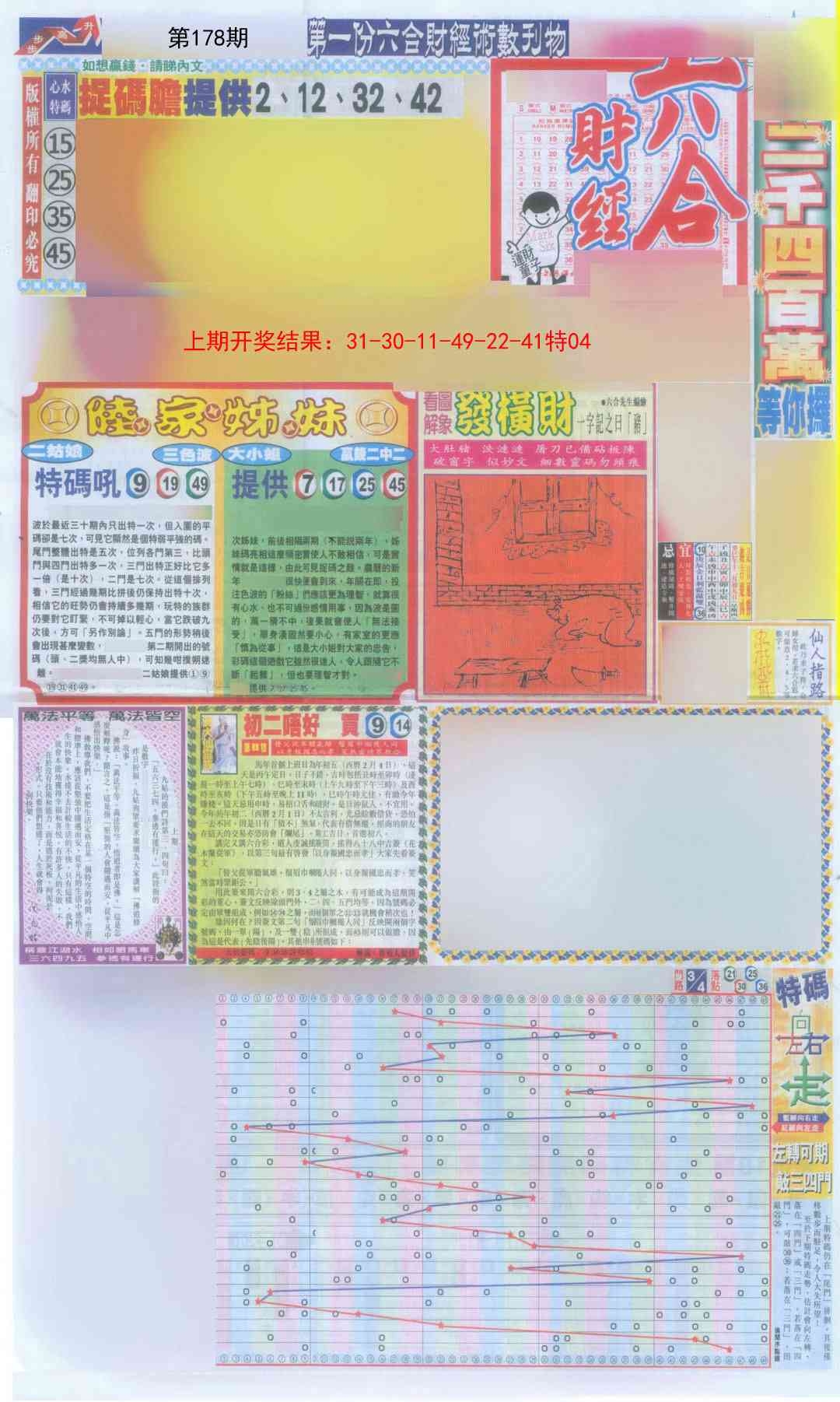 加载中……