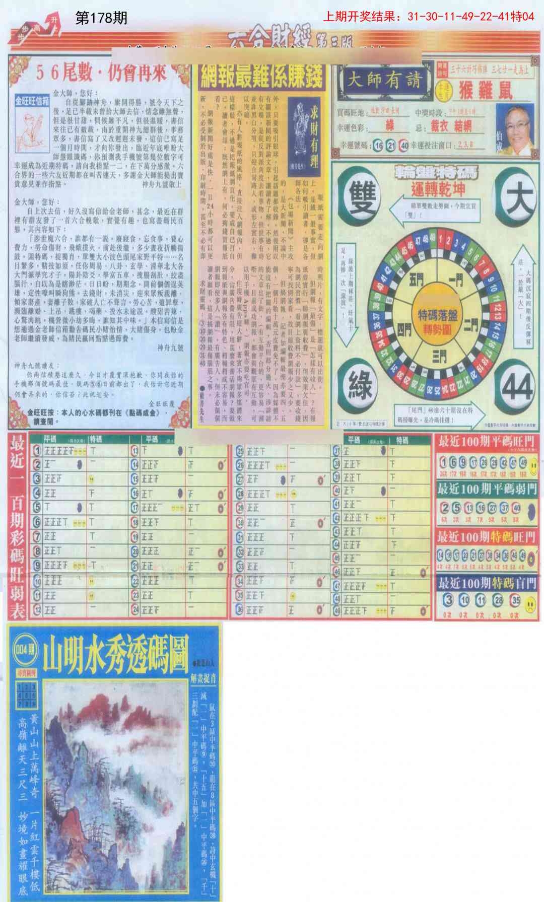 加载中……