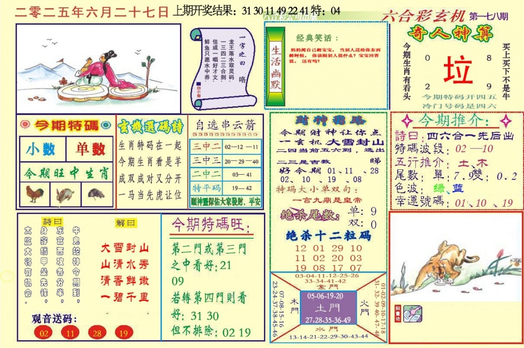 加载中……