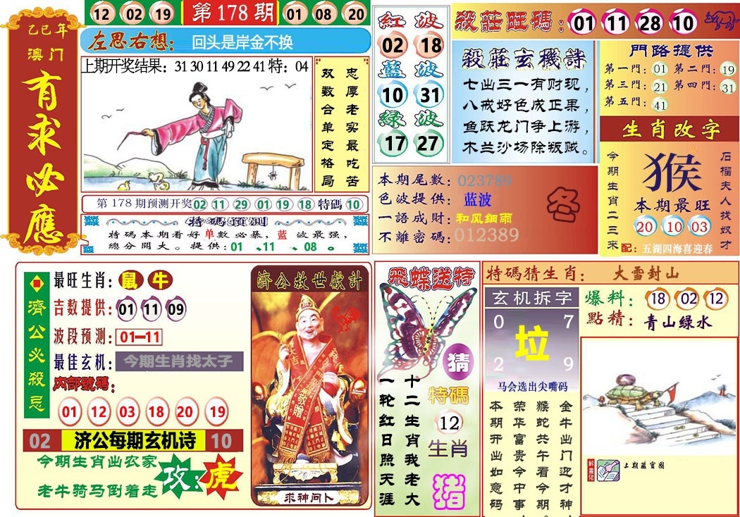 加载中……