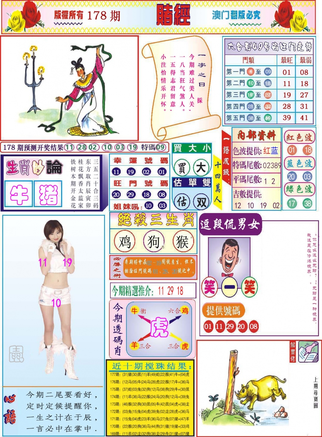 加载中……