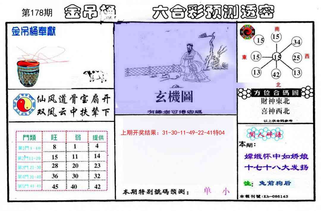 加载中……