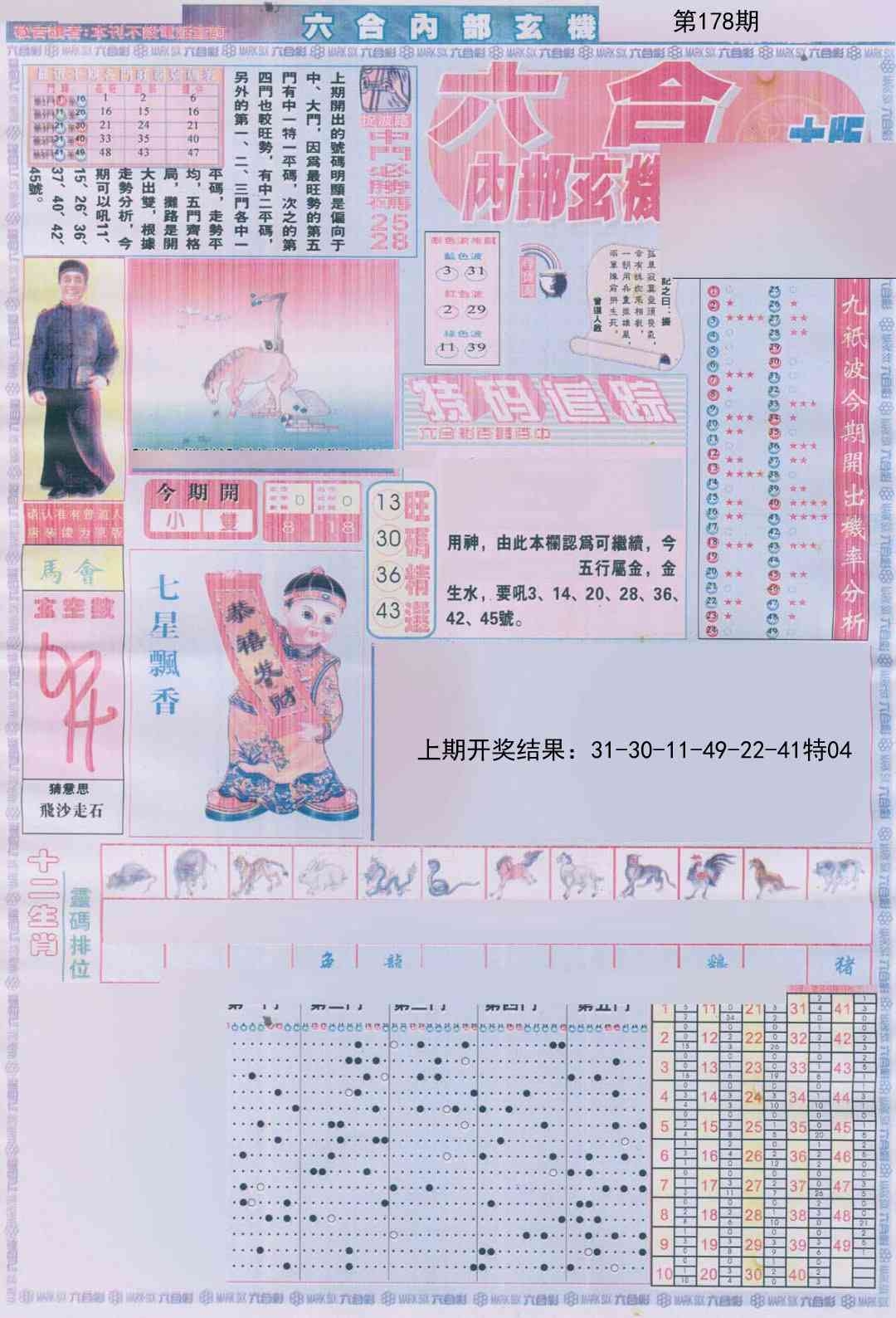 加载中……