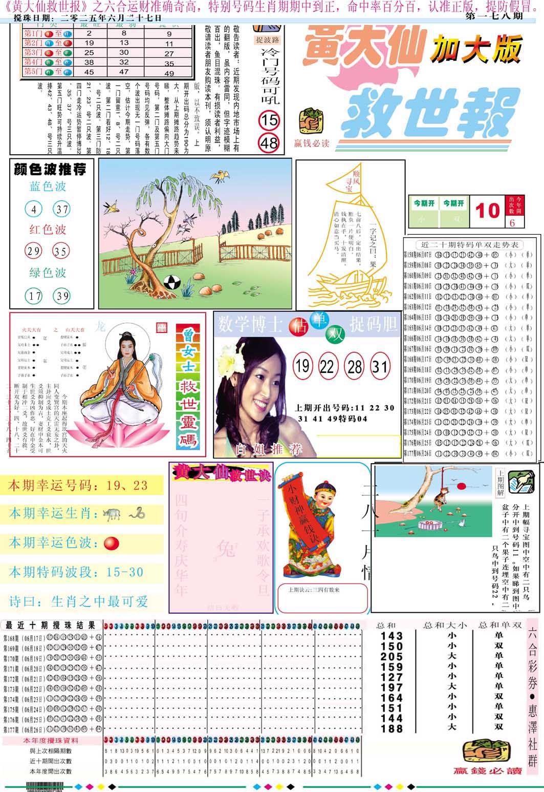 加载中……