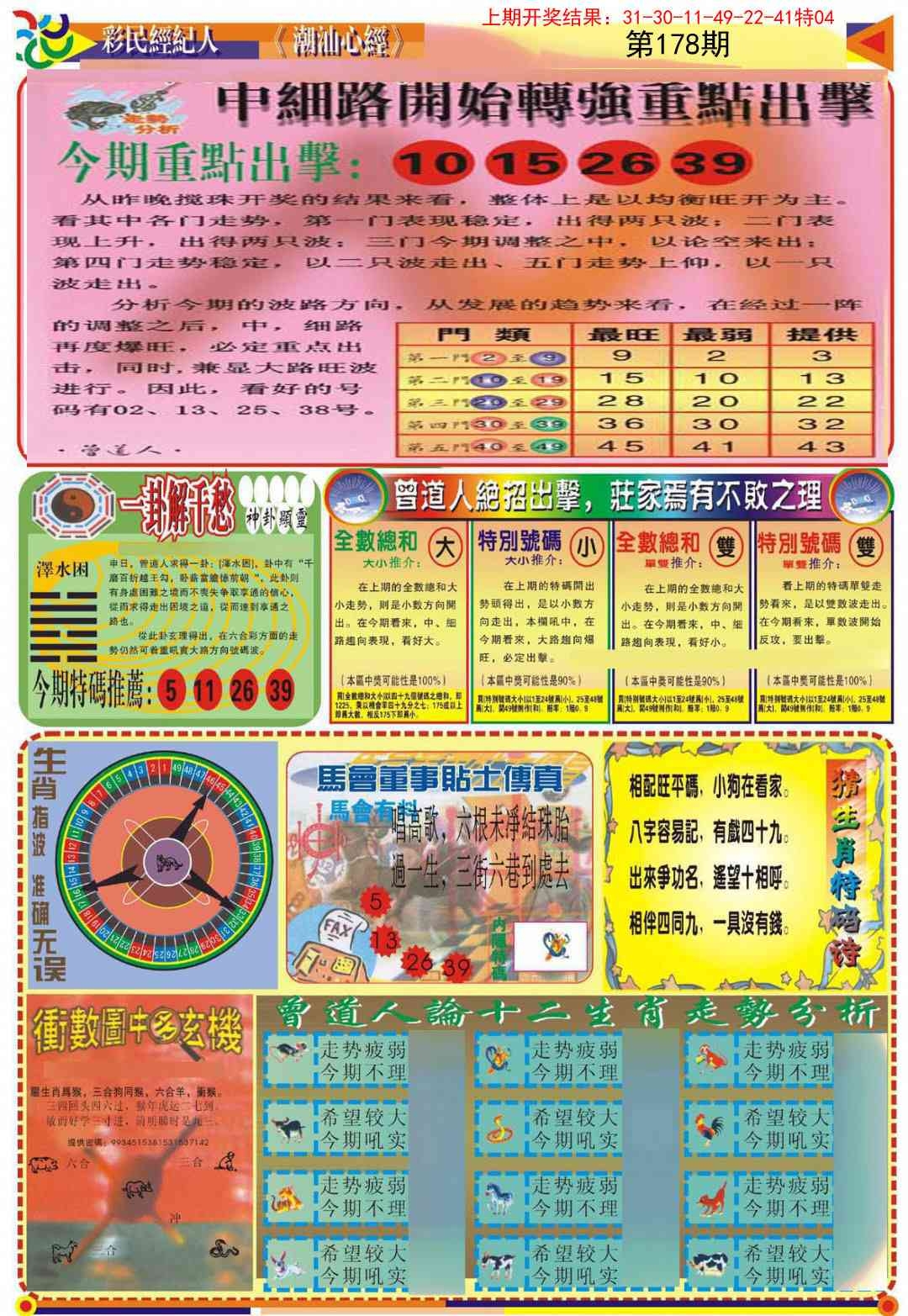 加载中……