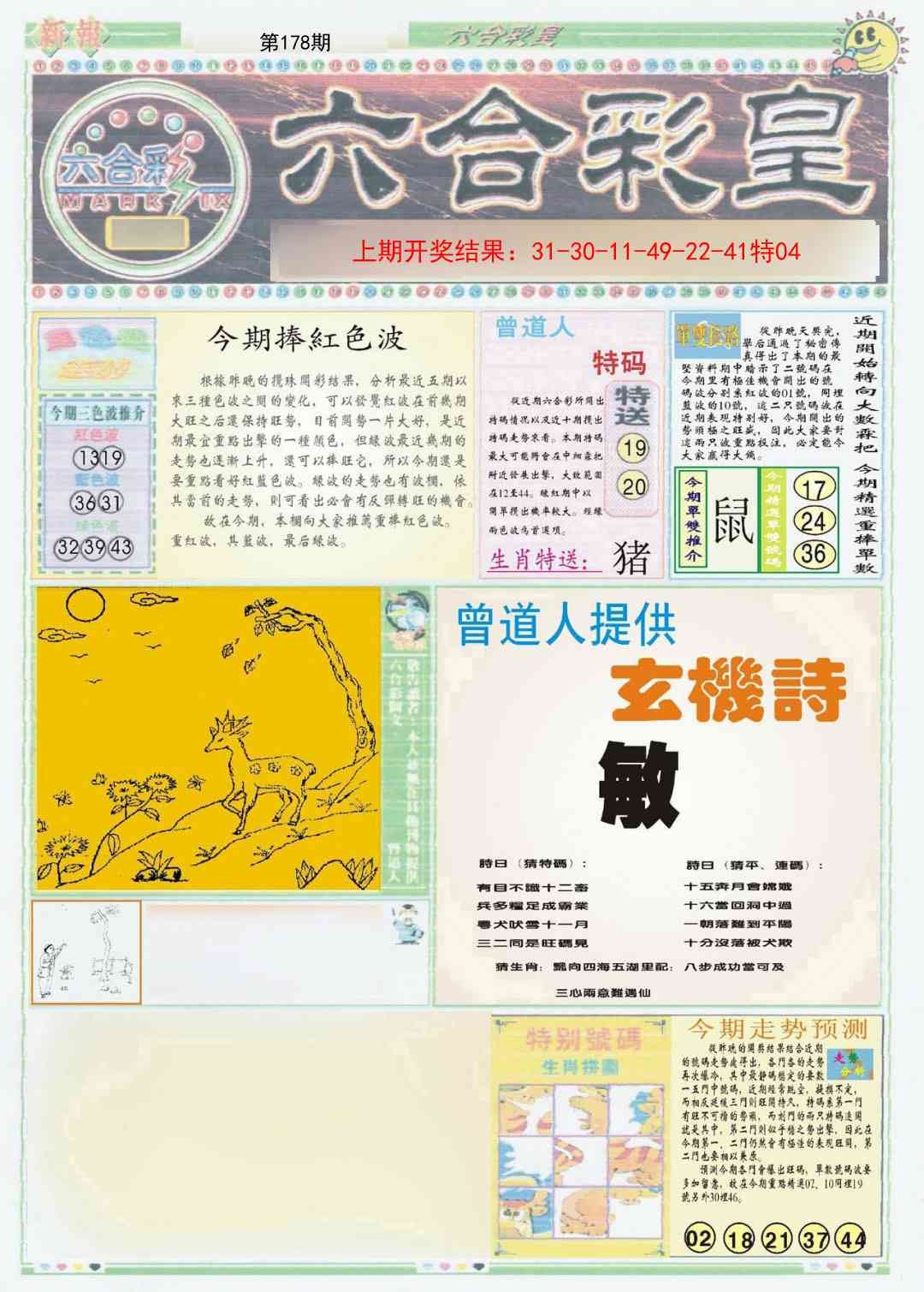 加載中……