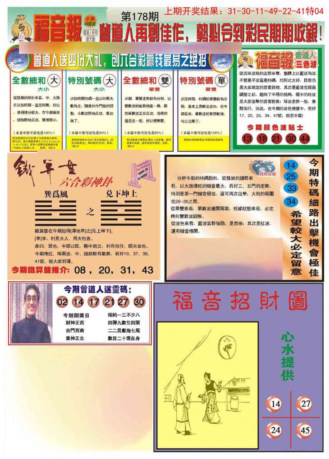 加载中……