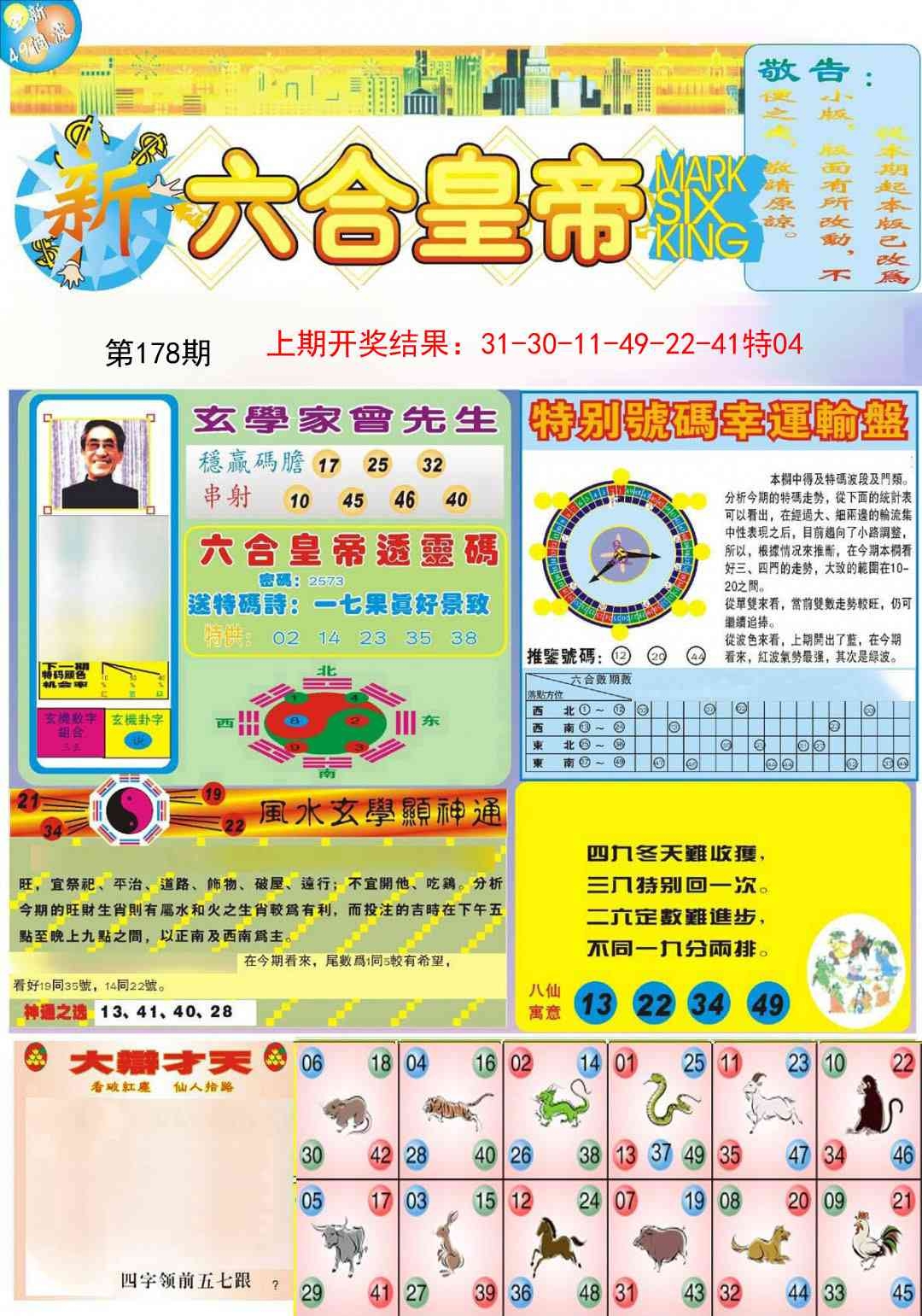 加载中……