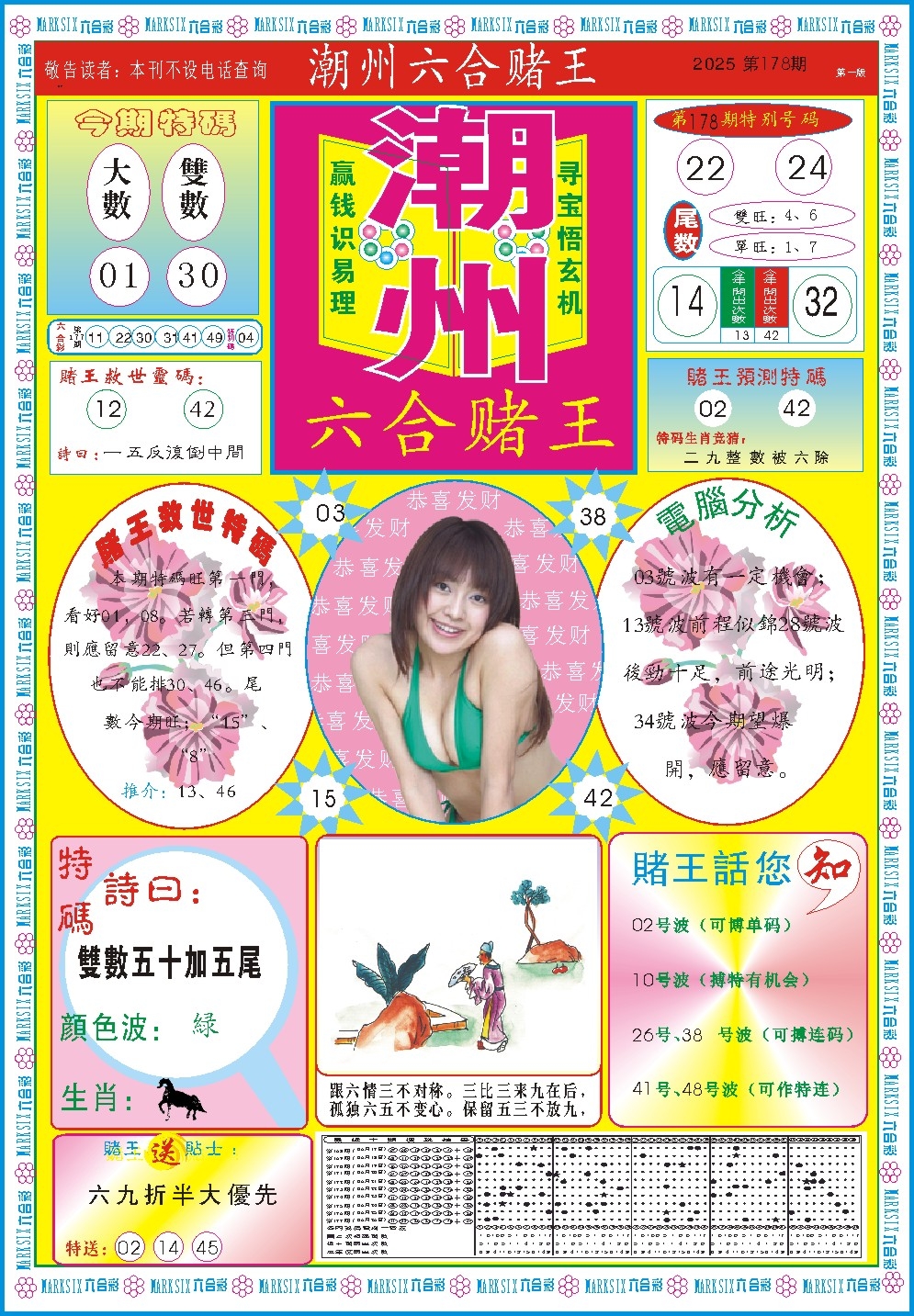 加载中……