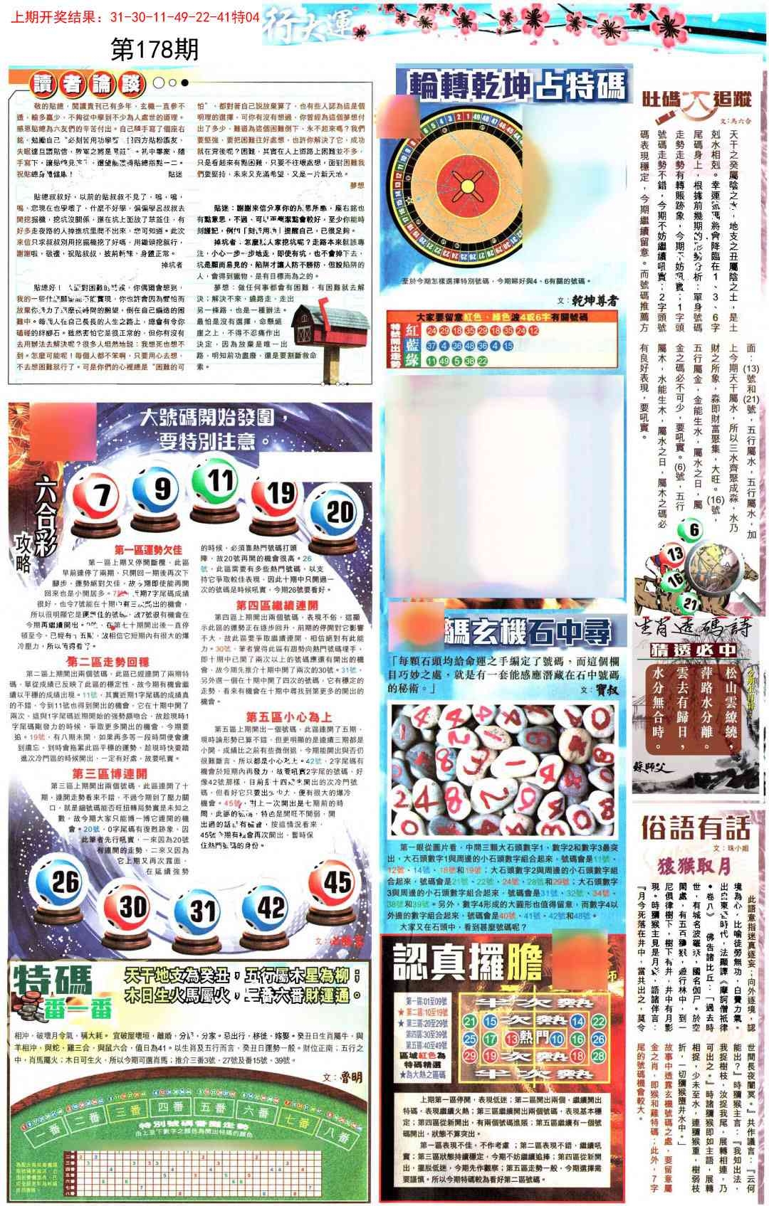 加载中……