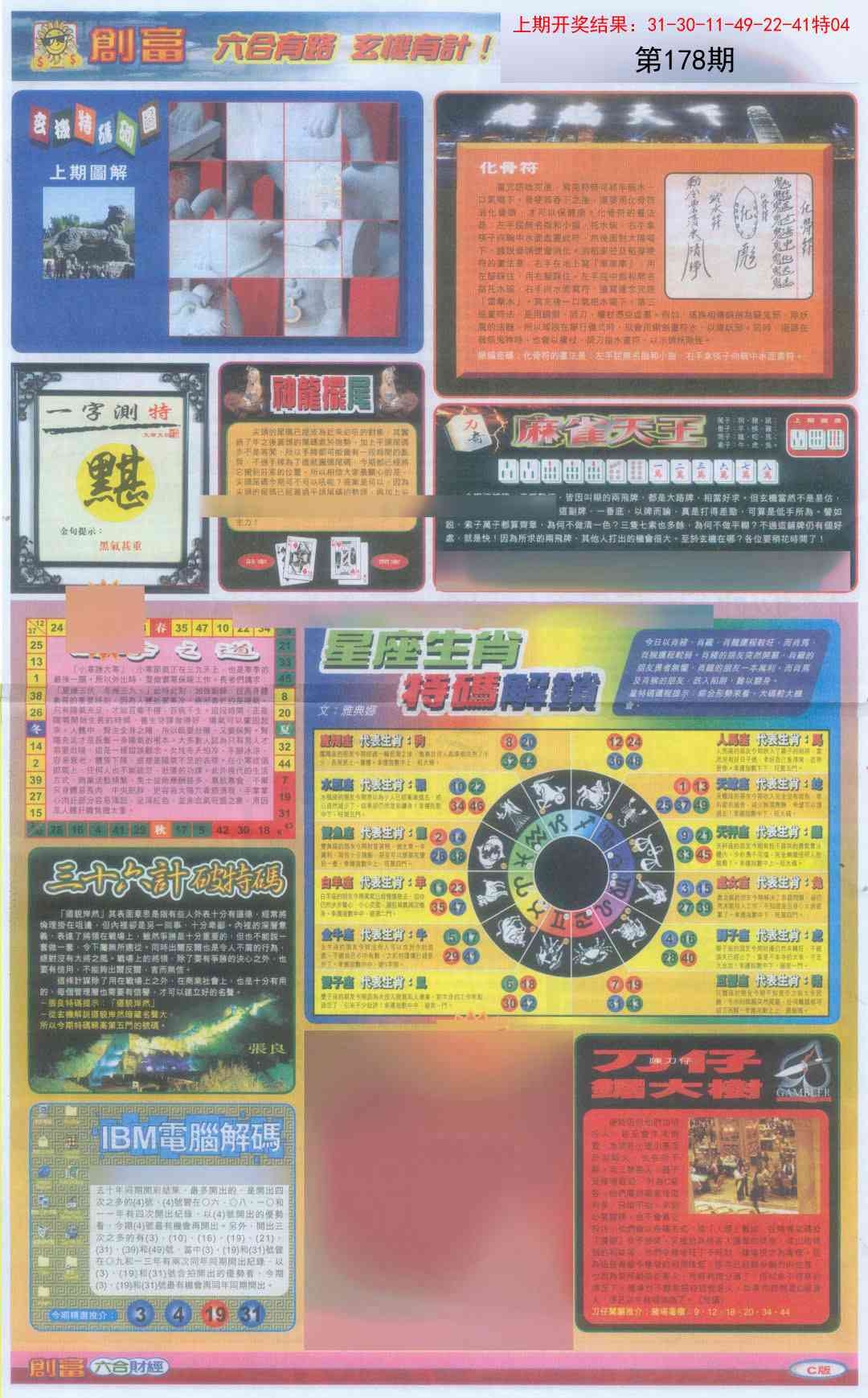 加载中……