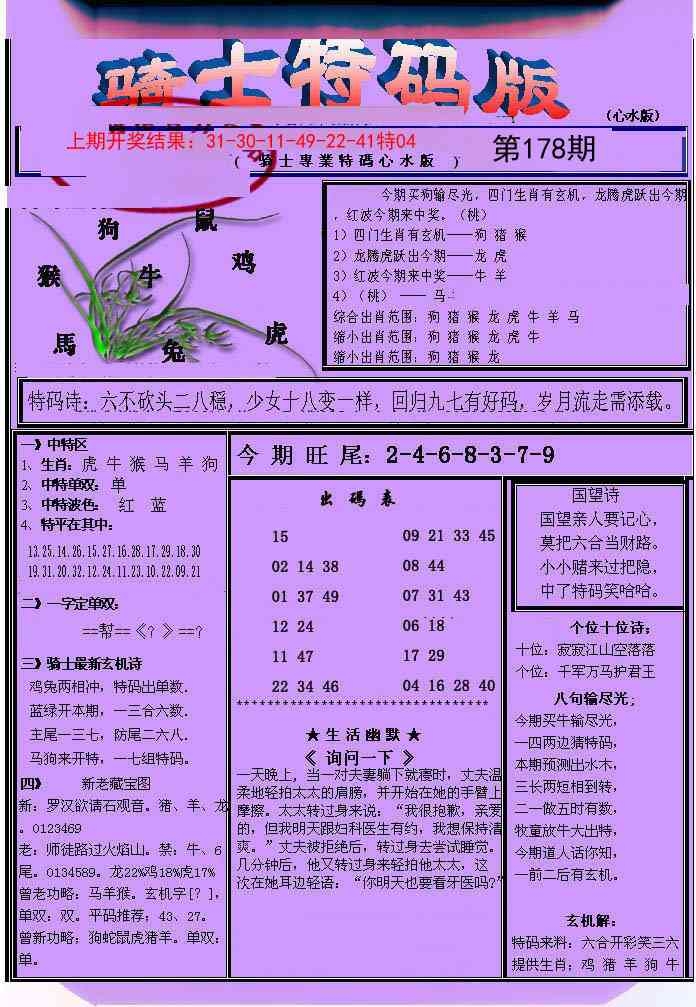 加载中……