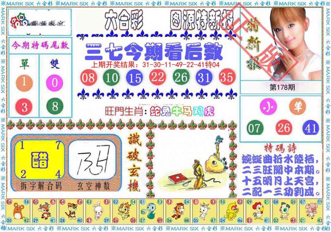 加载中……