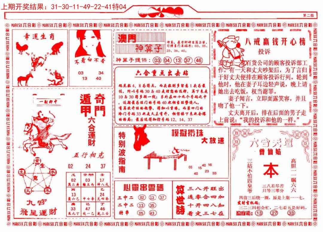 加载中……