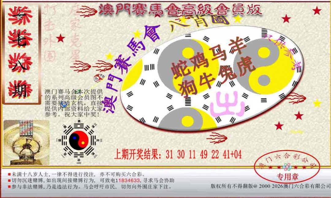 加载中……