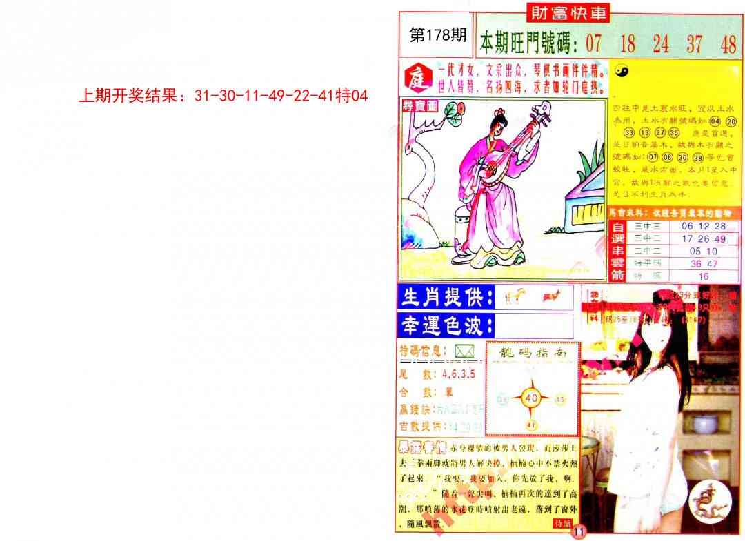 加载中……