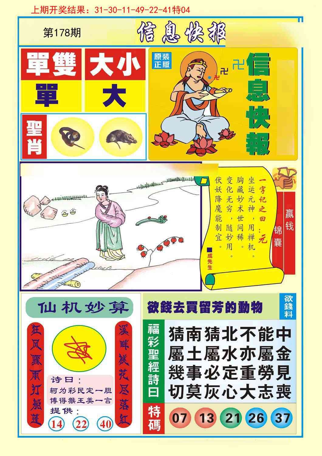 加载中……