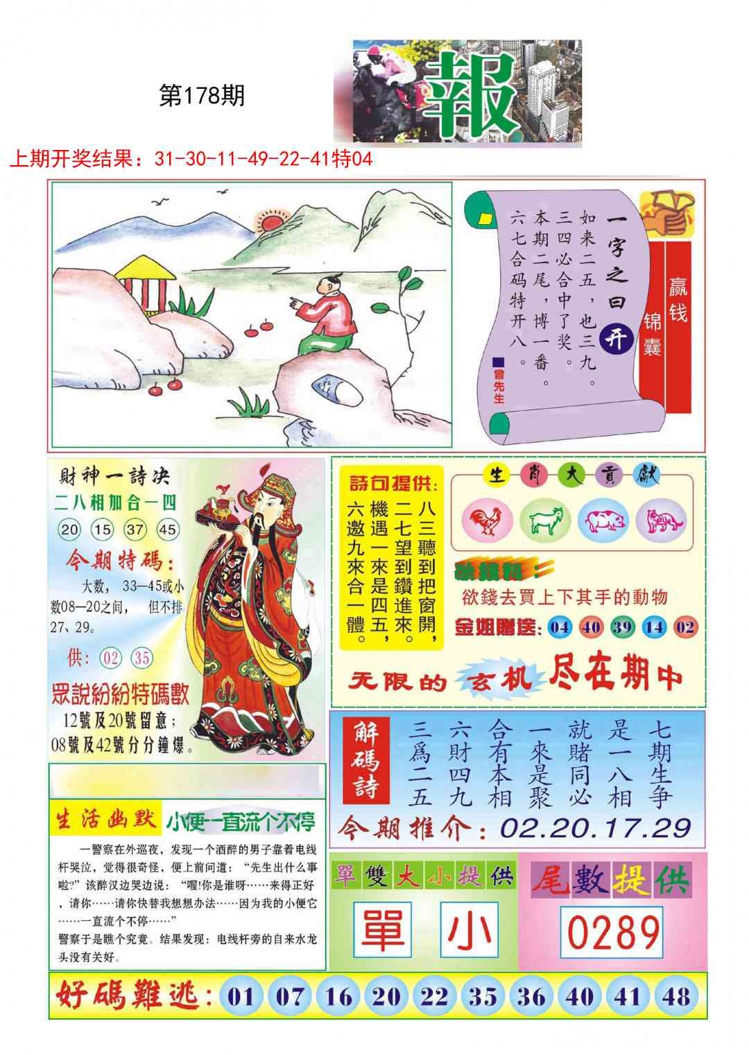 加载中……
