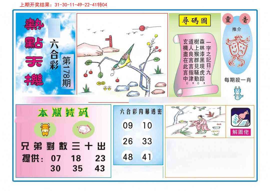 加载中……