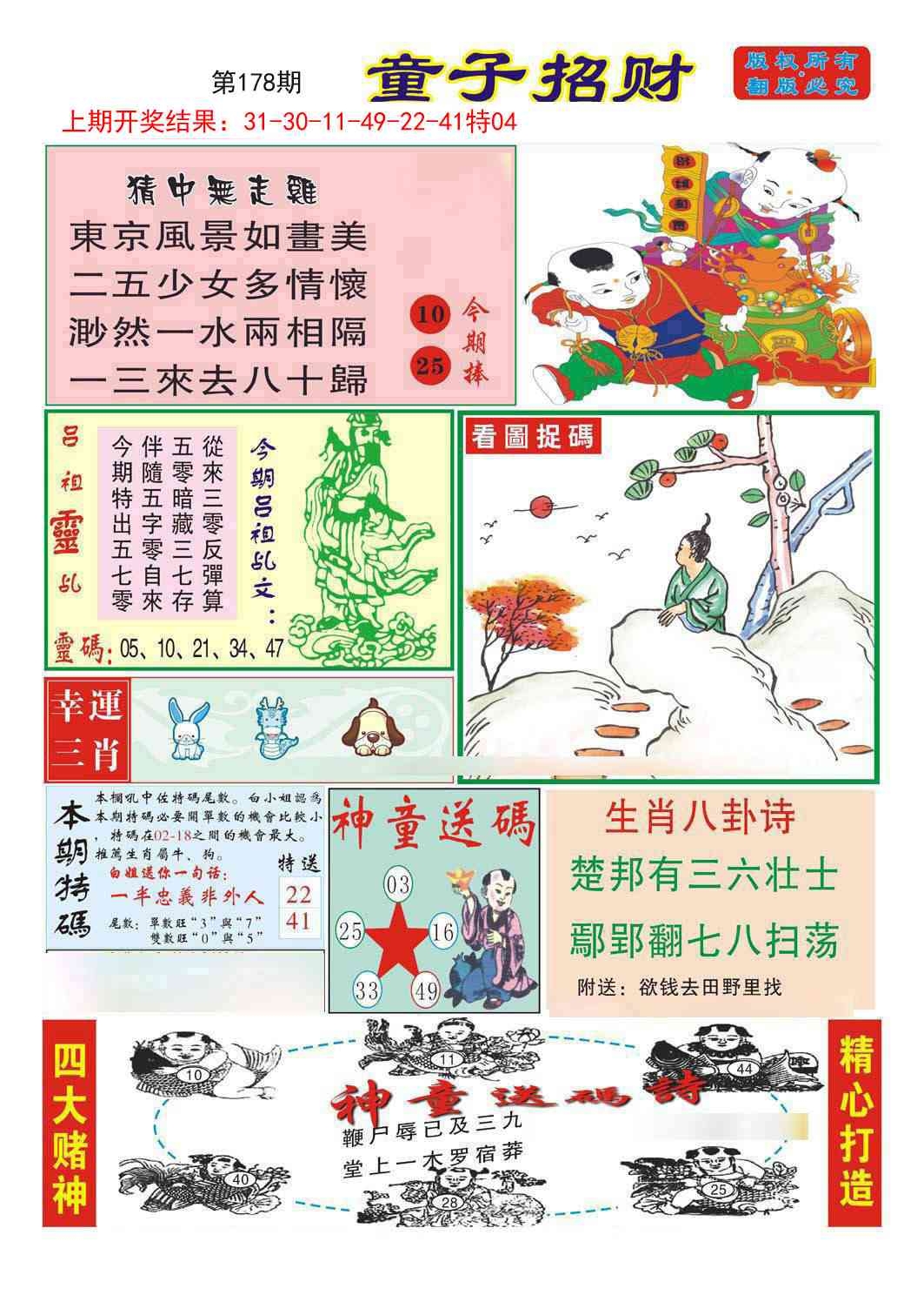 加载中……