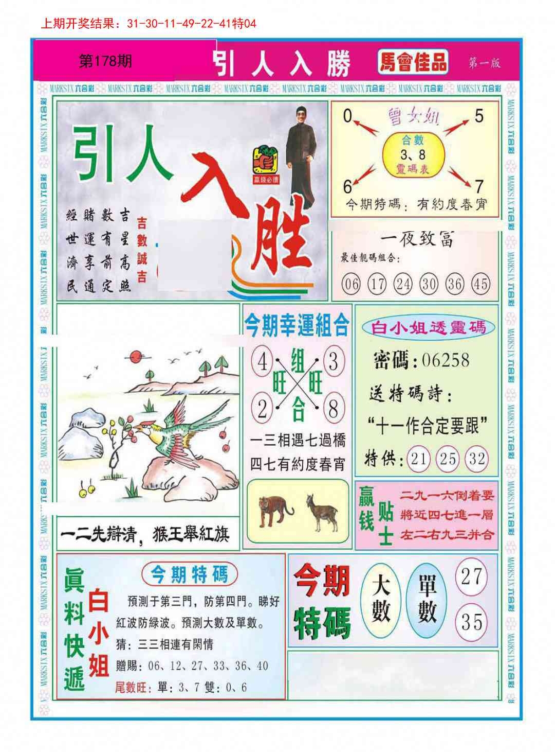 加载中……