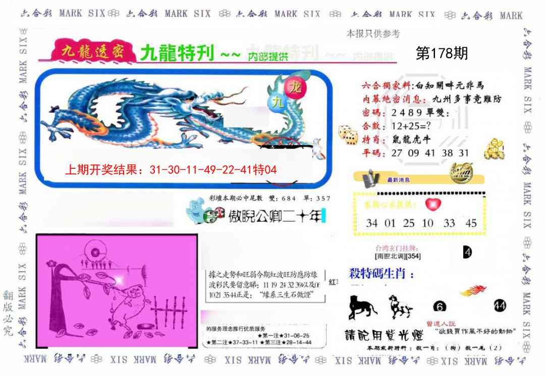 加載中……