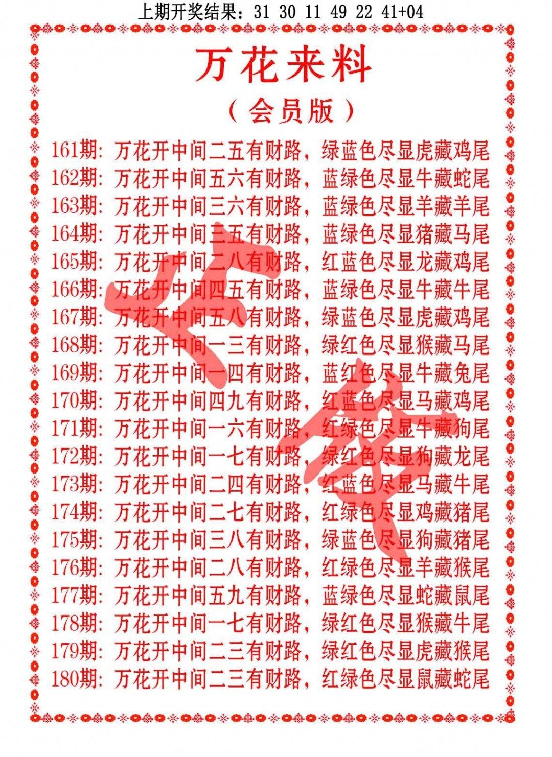 加載中……