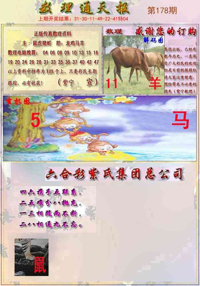 加载中……