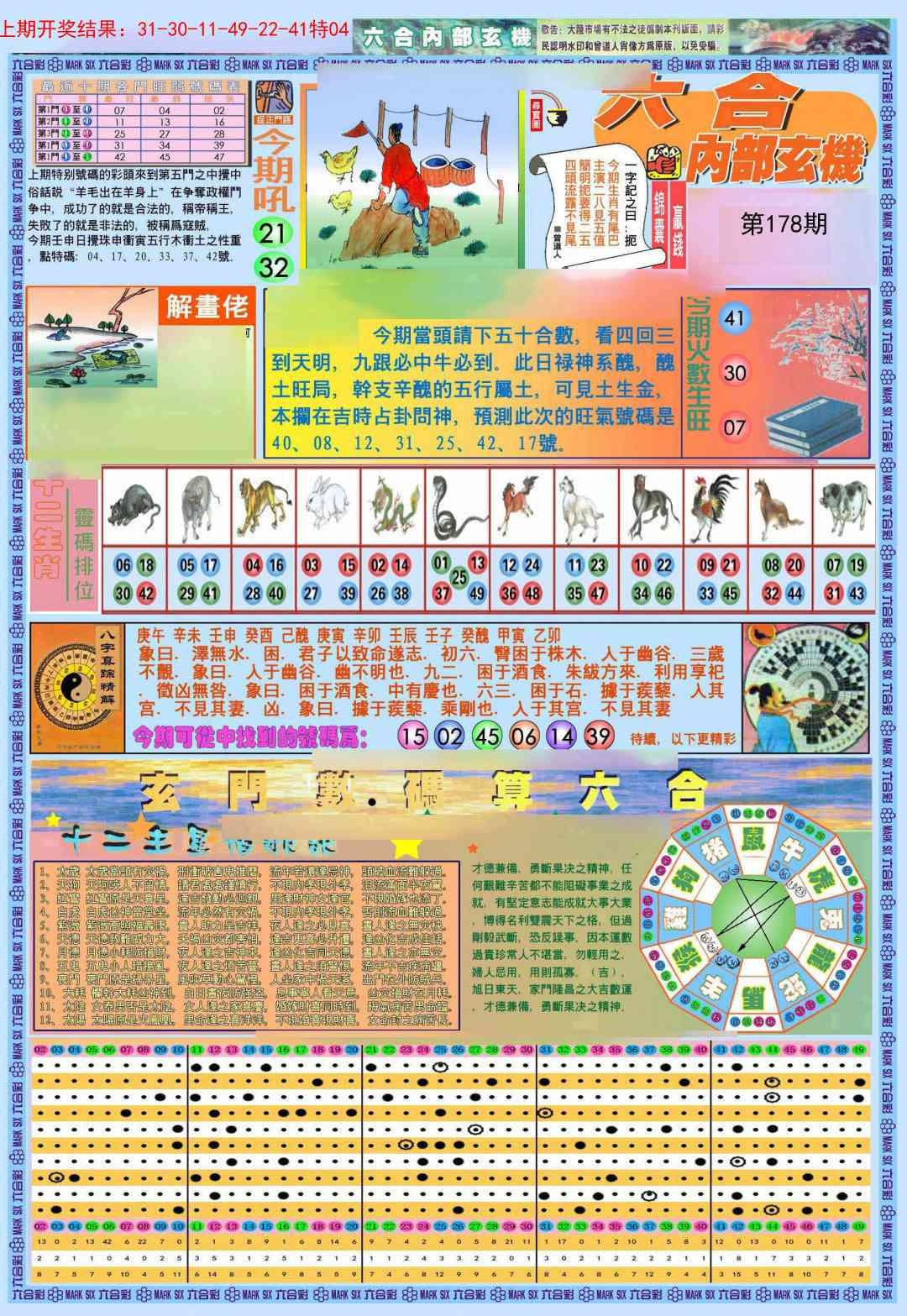 加载中……
