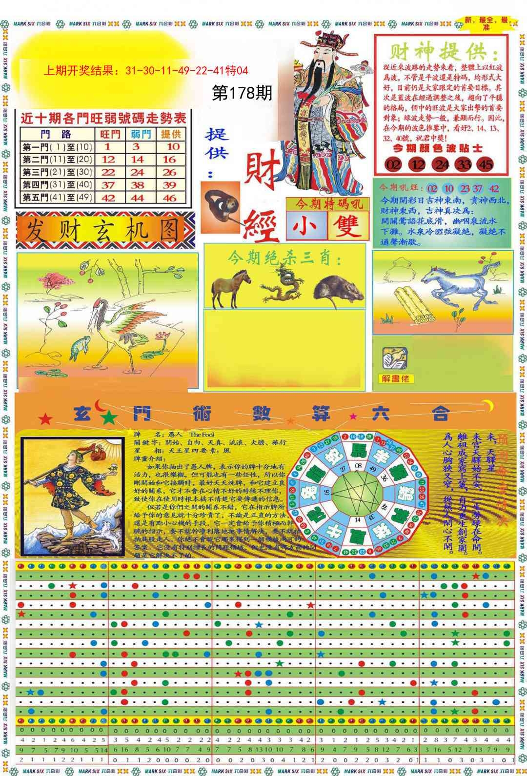 加载中……