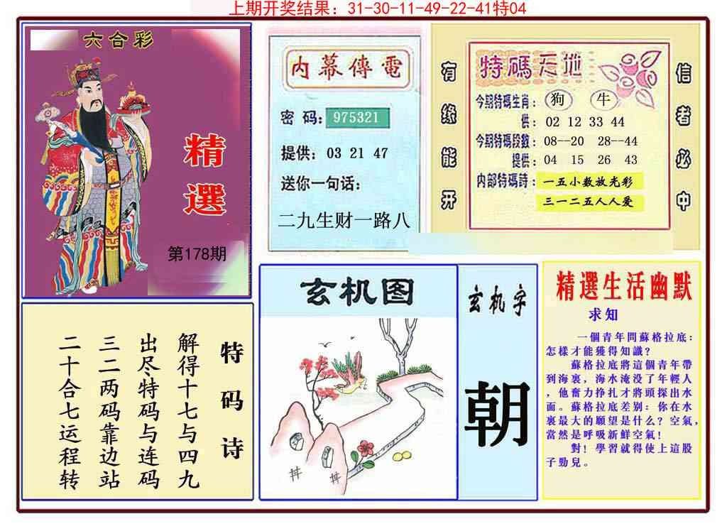 加载中……