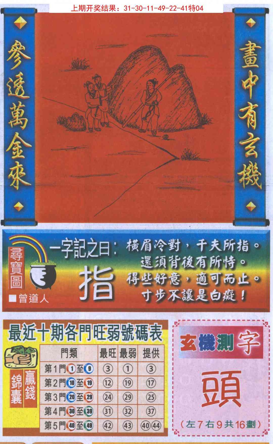 加载中……