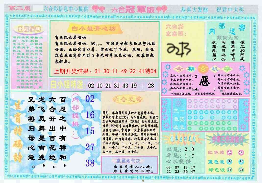 加载中……