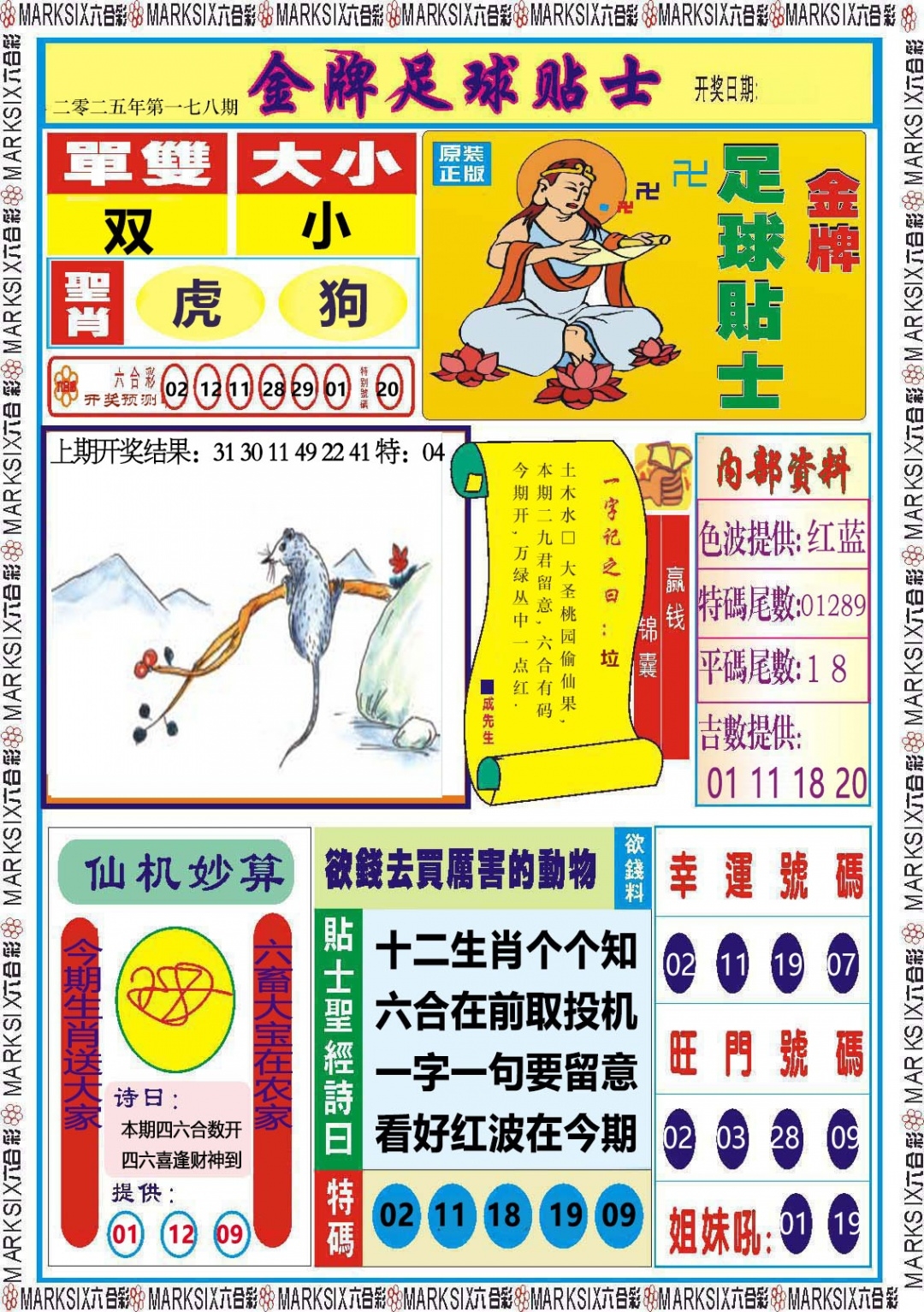 加载中……