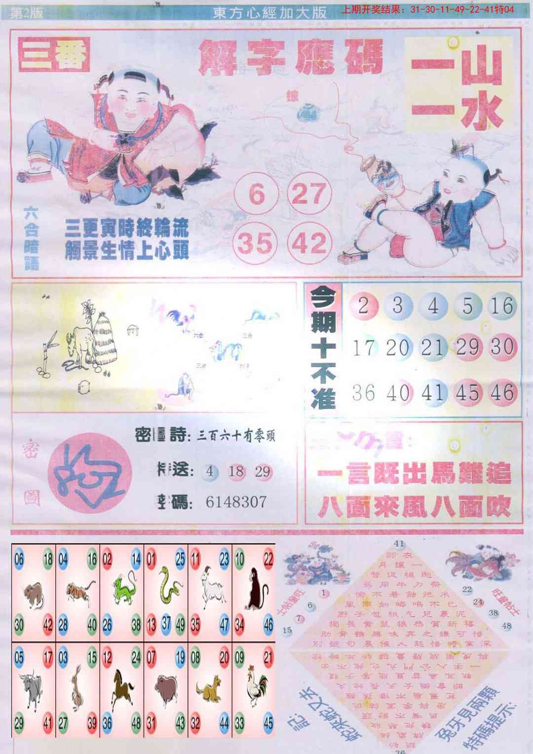 加载中……