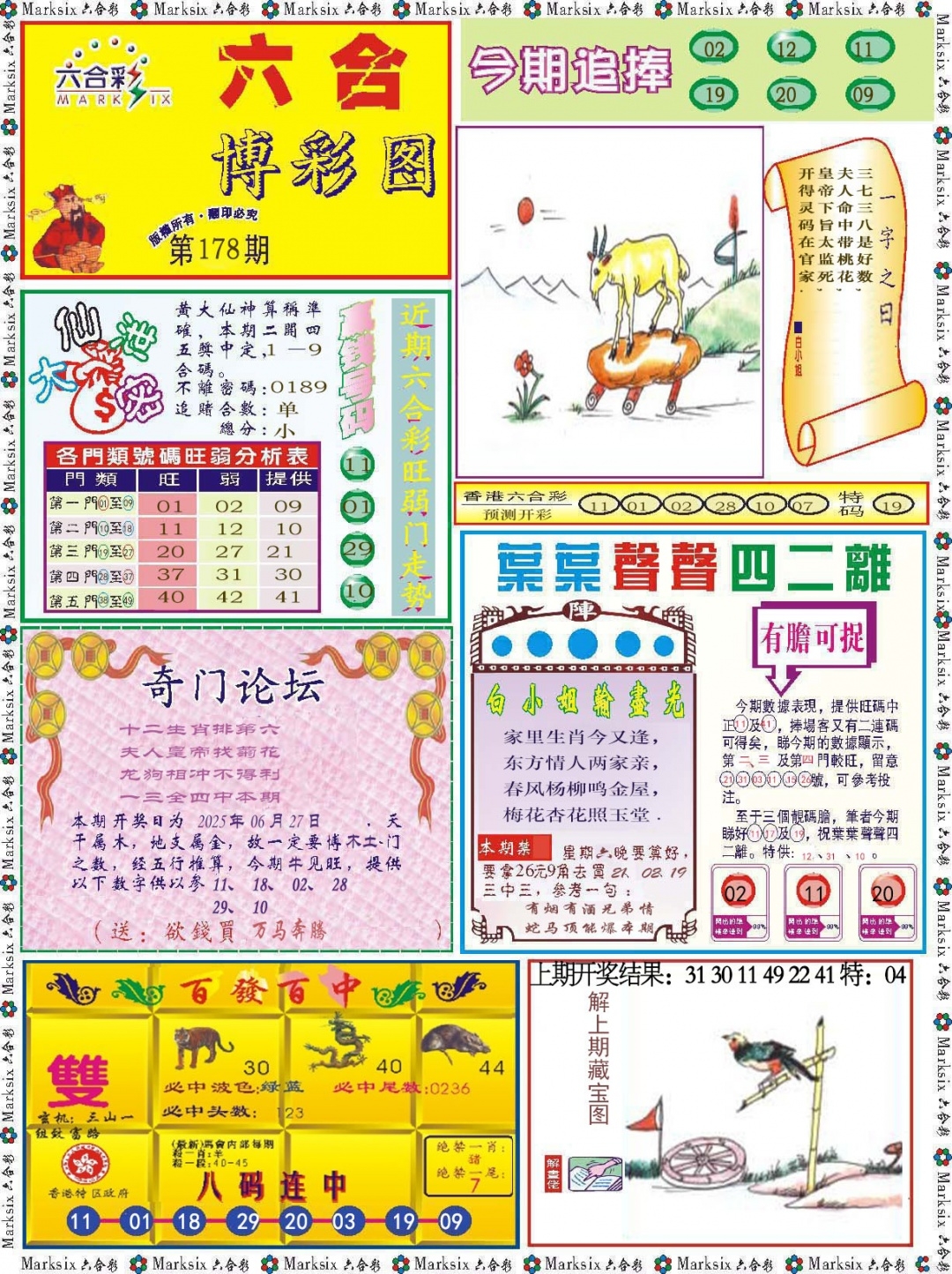 加载中……