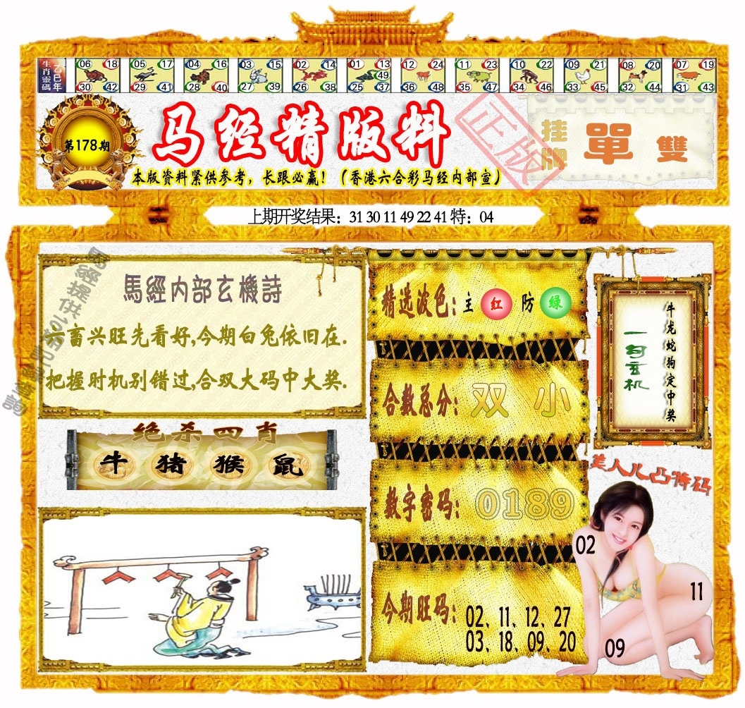 加载中……