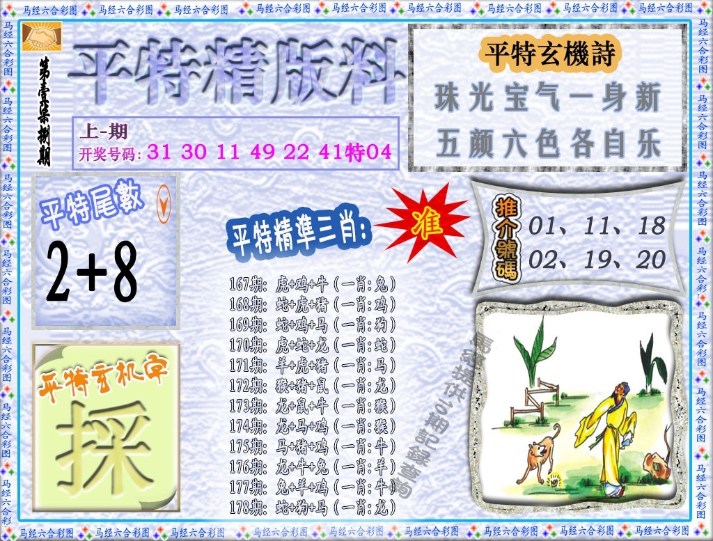 加载中……