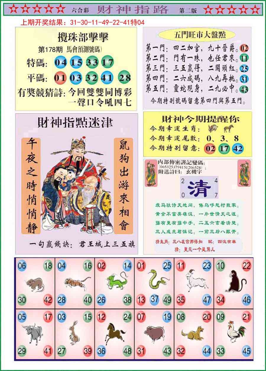 加载中……