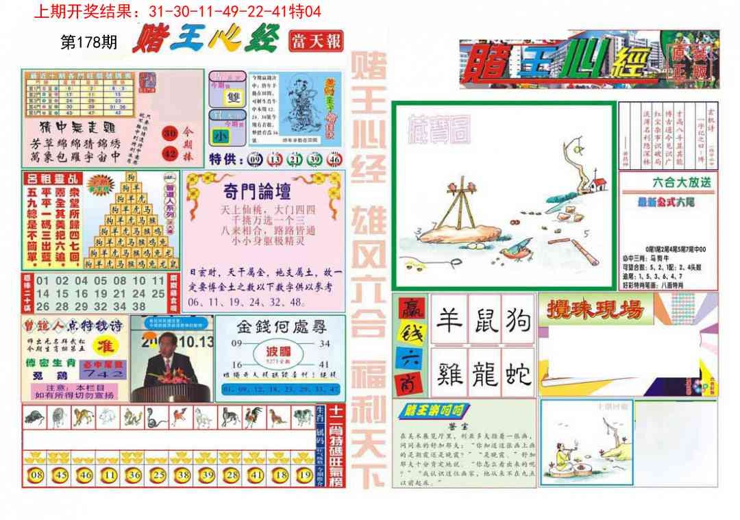 加载中……