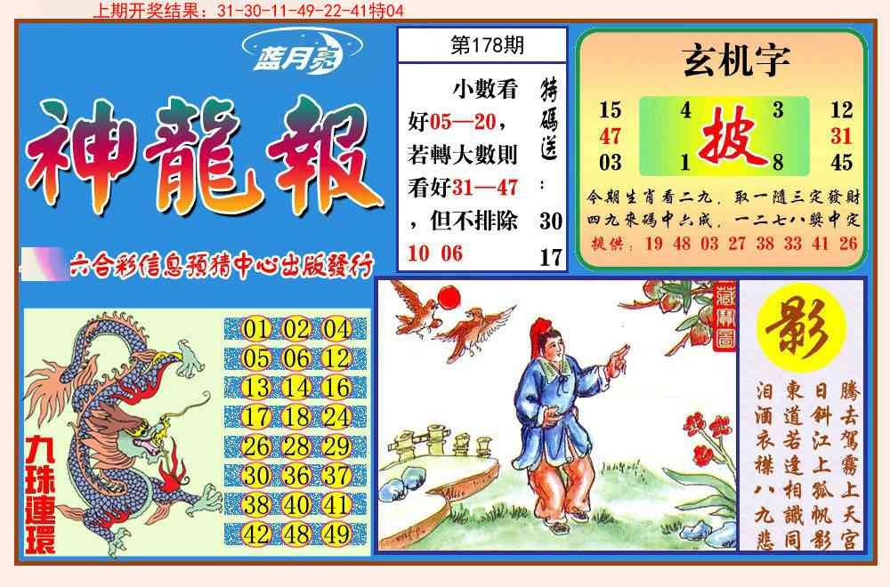 加载中……
