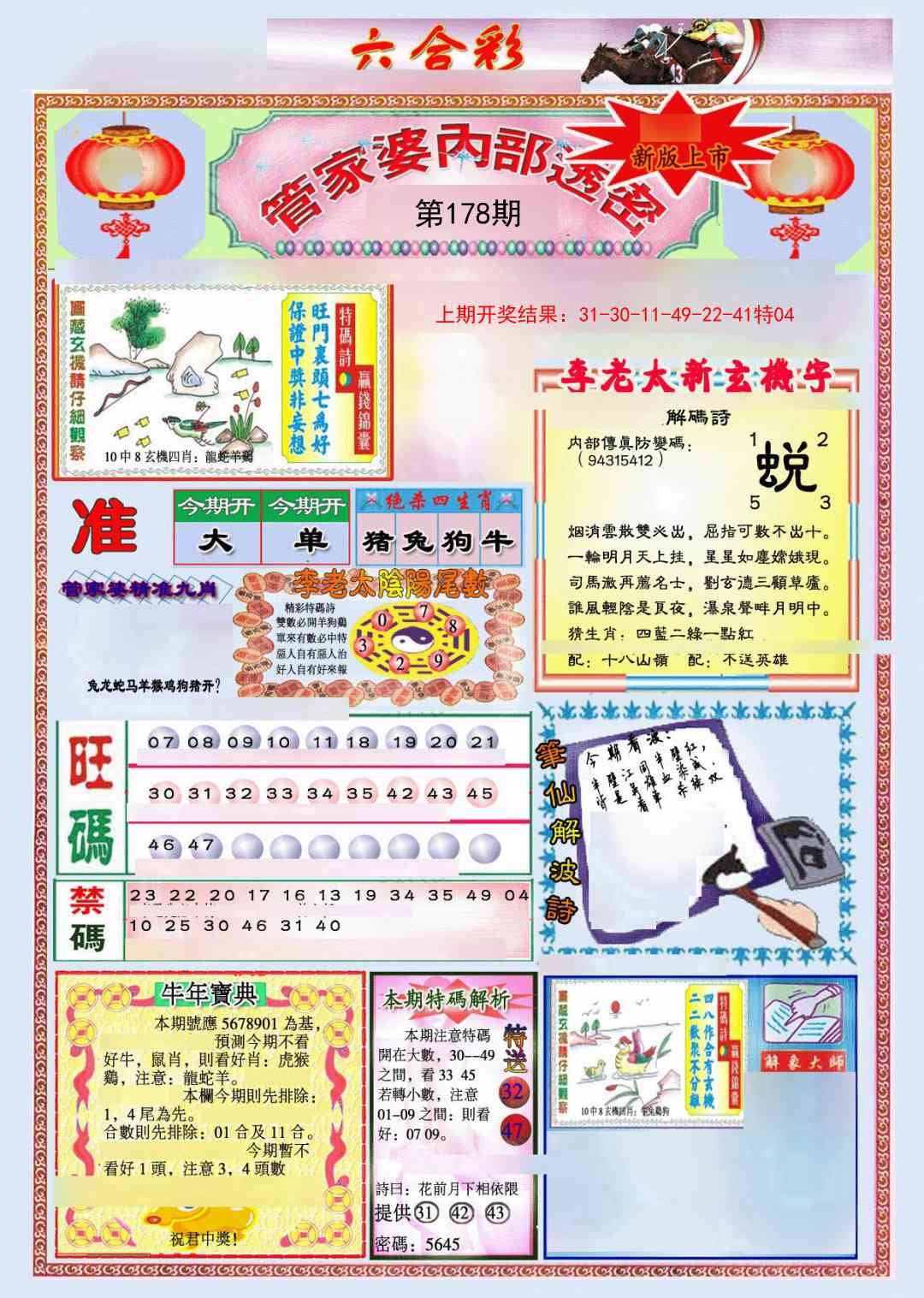 加载中……